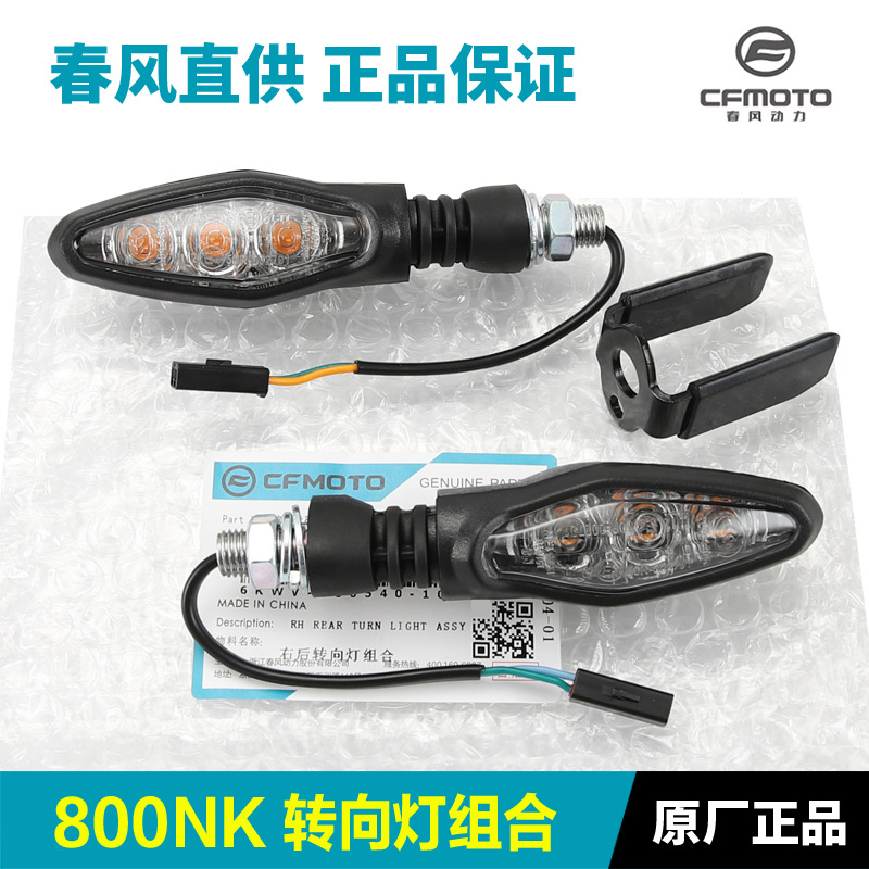 800NK CF800