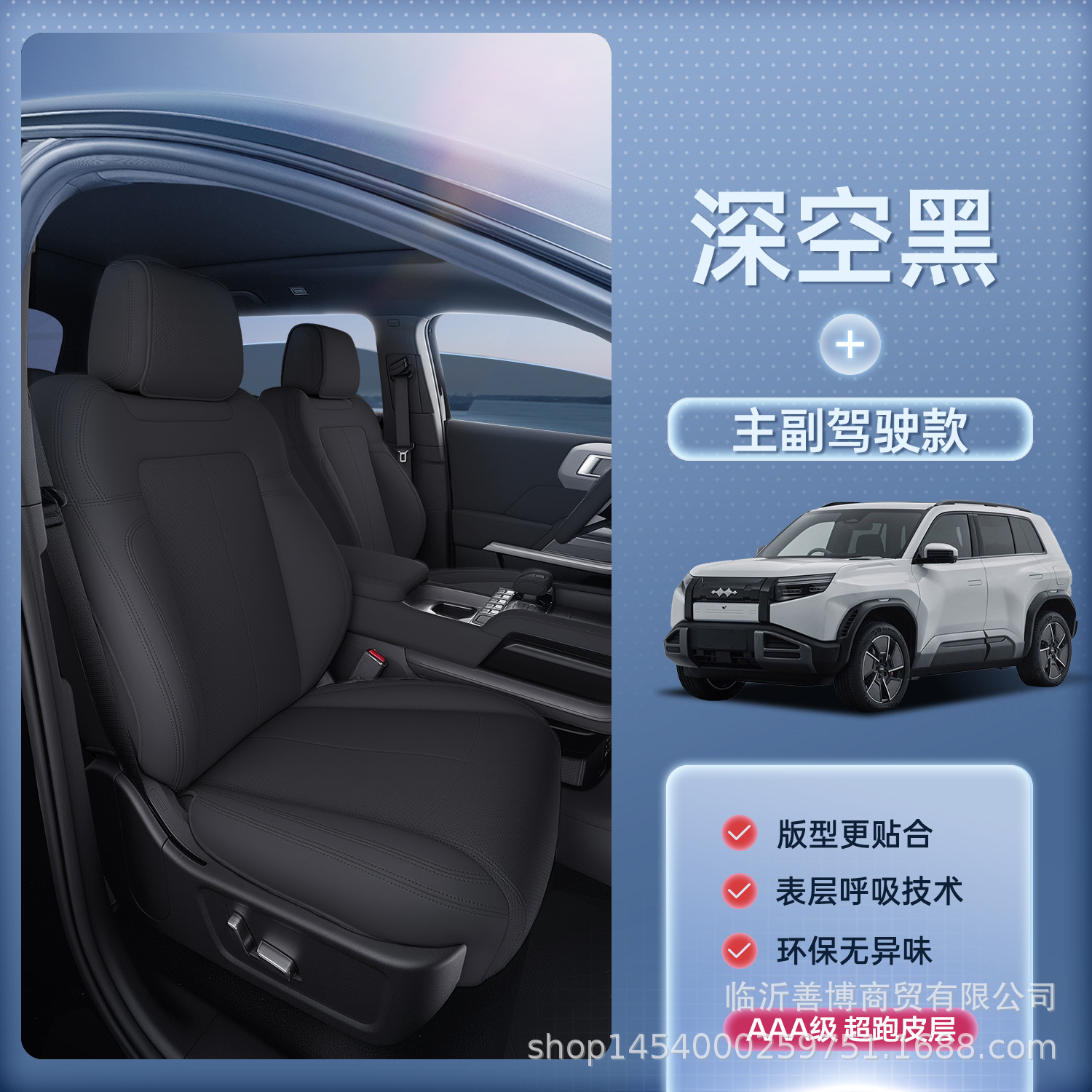 Seat Cushion For — Universal Modelə uyğun (Original) oturacaq örtükləri - upgraded-invisible-deep-space-black-main-and-passenger-seat-leopard-ti3