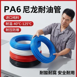 跨境专供柔性尼龙PA6 油管  液压系统流体管气管耐压耐腐蚀胶管