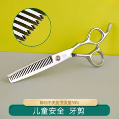 Children's professional hair scissors, baby teeth clippers, magic self-haircuting bangs set tool, Beauty King Gold