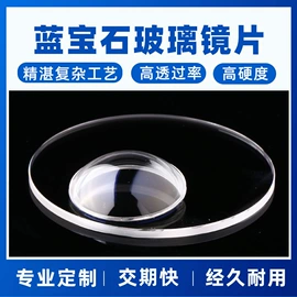 深加工玻璃;PMMA塑料片;玻璃加工