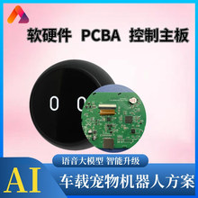 �ȿ�AI�����Ի����س�����������ӻ�����PCBA��Ӳ����·���ư�