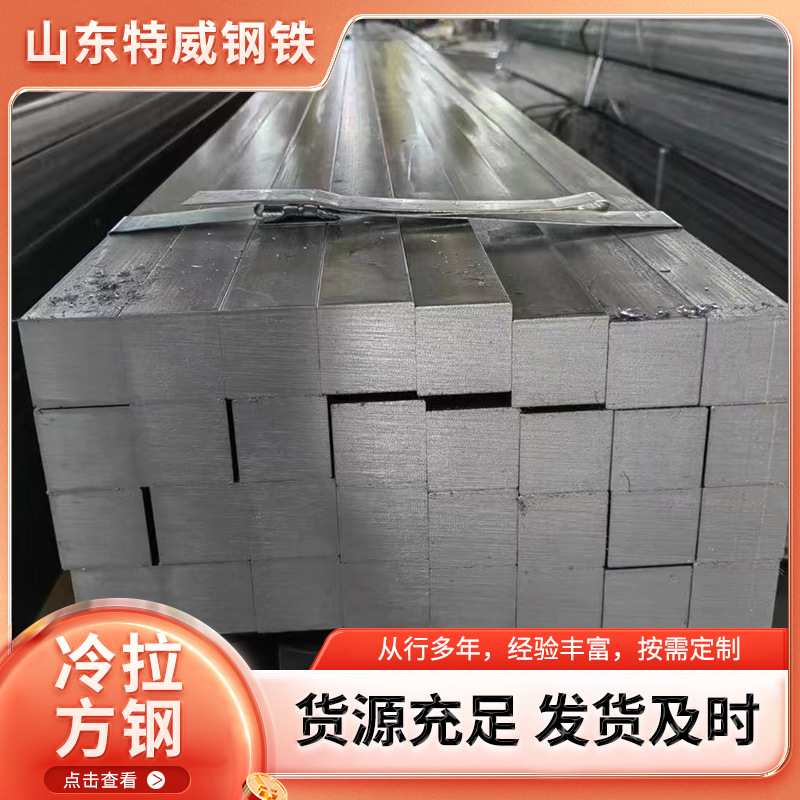 A3冷拉方钢50*50冷拔光亮方钢实心冷拉方钢45号冷拔方钢切割