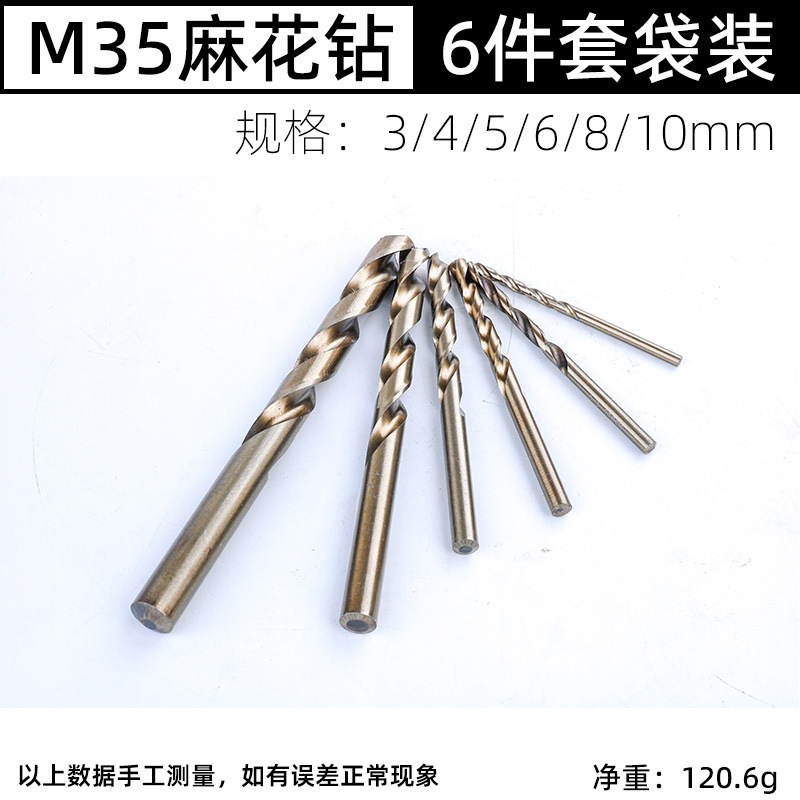 ツイストドリルセット M35 コバルト含有穴あけドリル 鉄鋼 ステンレス専用多機能ロータードリルビット|undefined