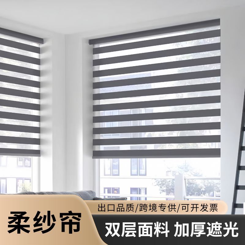 美式双层遮光柔纱帘窗帘酒店办公室遮阳斑马帘外贸专供成品柔纱帘