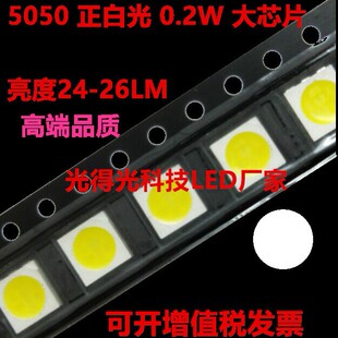 ���ش�оƬ5050�׹ⳬ������5050��ɫLED�l����O�ܰן�24-26LM