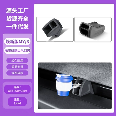 Modification Interior Accessories, Other Automotive Interior Supplies