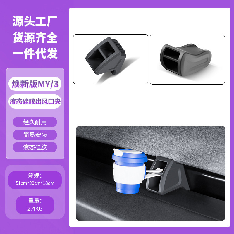 Suitable for the New Model Y/3 Tesla Air Vent Clip Bracket Conversion Head Yl Fragrance Modification Interior Accessories