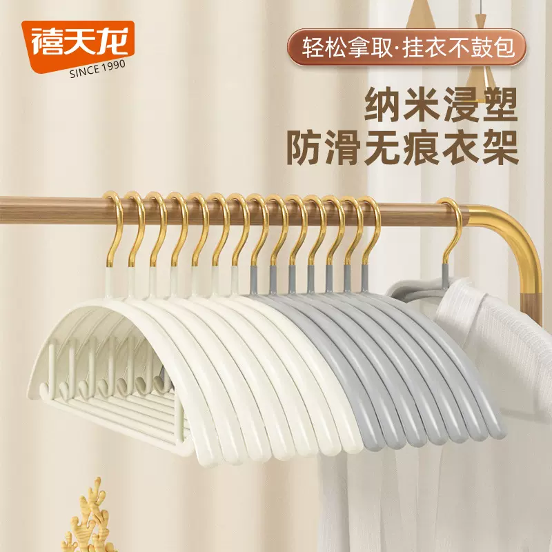 禧天龙加粗衣架家用防滑无痕衣服撑成年人多功能高端挂衣宿舍衣架