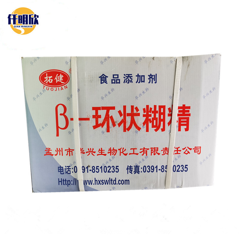 环状糊精 3_副本