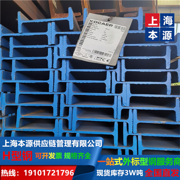 欧标H型钢HEB450型号大全S235JR