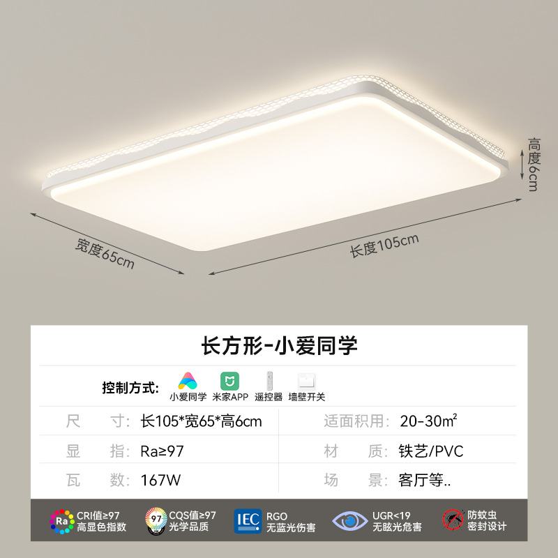 [Selección estricta] lámpara de techo rectangular atmosférica moderna simple red de viento crema roja sala de luz principal lámpara de protección de ojos lámpara de habitación