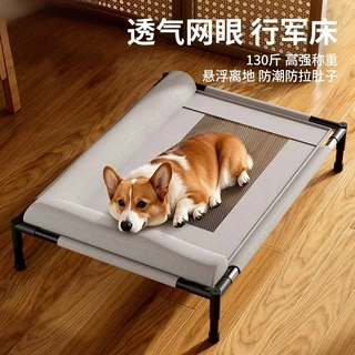 狗窝四季通用可拆洗离地狗床小中大型犬猫网布夏季防潮狗狗行军床