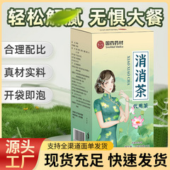 中国の伝統的な薬用材料、セイヨウカッシア種子茶、ポリア茶、サンザシ茶、蓮の葉茶、桑の葉茶、ドロップシッピングをサポート