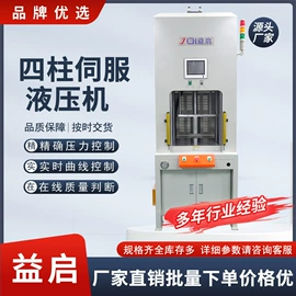 液压整机;热压机;液压机床