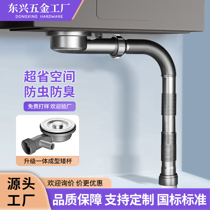 阳台柜洗衣池下水器陶瓷盆石英石盆下水通用省空间下水管套装批发