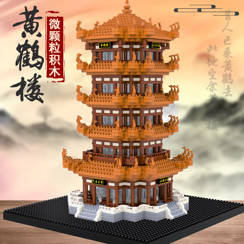 Chinese Style Yellow Crane Tower Micro-Particle Building Blocks Boy Birthday Gift Tiananmen Building Assembled Educational Model Toy