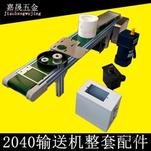 Ƥ�������͎�С��ݔ�͙C���2040�X�Ͳ�  ȫ��С�����������̫��