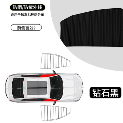 Car Window Sunshade Car Curtain Car Sun Protection Baby Baby Track Type Car Privacy Car Blackout Kidsren (Car curtains) - diamond-black-front-row-pair-embedded-real-slidesleather-strapssmooth-push-and-pull