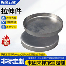 定制拉伸件不锈钢金属零件激光焊接折弯拉伸件冲压加工