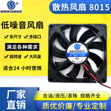 8015直流散热风扇厂家散热风扇含油电脑显卡散热风扇大芯散热风扇