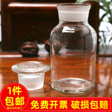 6ILY白大口玻璃瓶500ml磨砂广口玻璃试剂瓶小口密封罐20斤泡酒瓶
