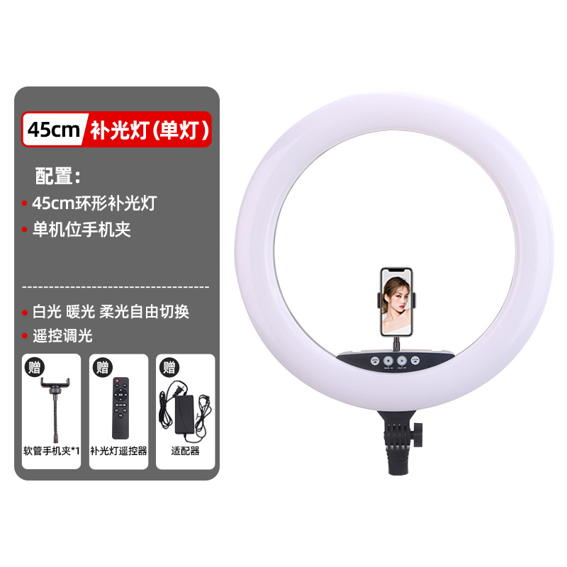 Lámpara de belleza en vivo de 18 pulgadas, LED de gran tamaño, celebridades de Internet, transmisión en vivo, fotografía profesional, luz de relleno, luz de iluminación de anillo, fábrica