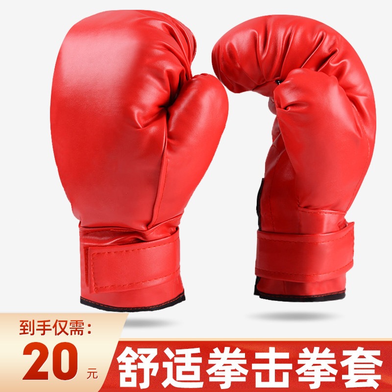 Adult and children's boxing gloves, punching bags, and martial arts protective gear for boxing, Sanda, and Taekwondo