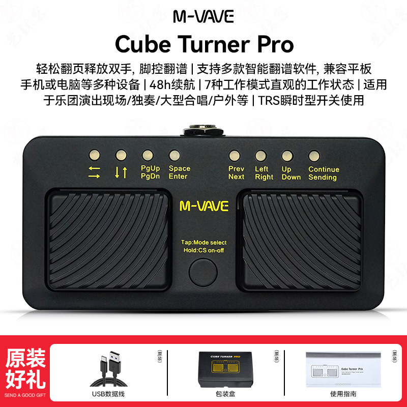 M-VAVE Cube Turner Proワイヤレスbluetoothトランスデューサ静音ピアノギター楽譜足踏みページめくり|undefined