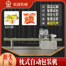 糖果螺丝五金件包装机 蔬菜水果保鲜膜打包封口机自动枕式包装机