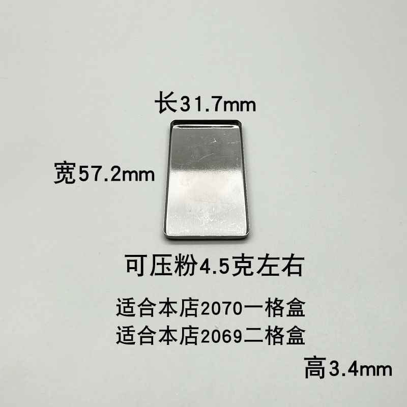 Muf Blush reemplazo caja vacía XL con imán espejo resaltar reparación placa DIY sombra de ojos split caja de almacenamiento de maquillaje