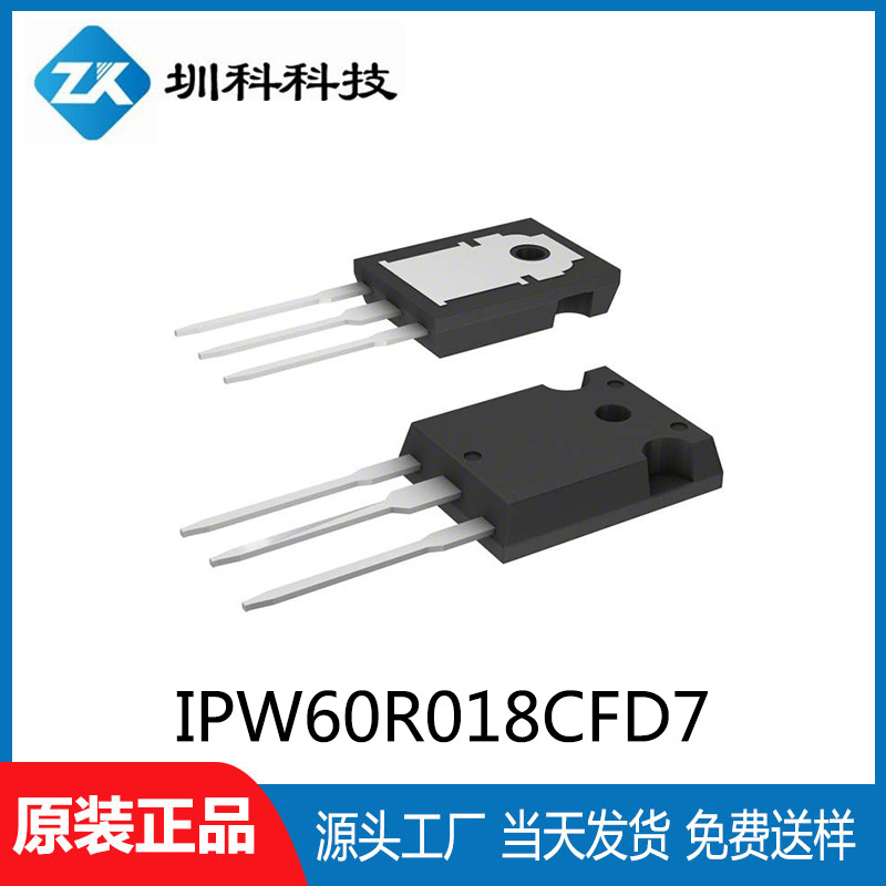 IPW60R018CFD7 TO247封装 650V/101A  N沟道MOS场效应管全新原装
