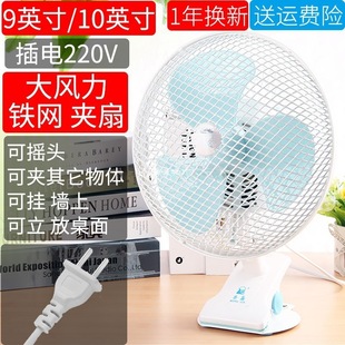 Clip-On Large Wind Shaking Head Fan Clip-On Fan Small Bed Plug-In Shaking Head