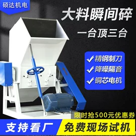 搅拌机;粉碎机;其他粉碎设备