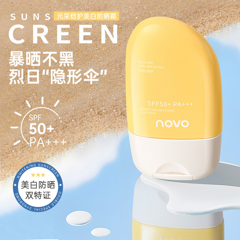 NOVO光采倍护美白防晒霜高倍全身防紫外线女学生党户外军训防晒霜