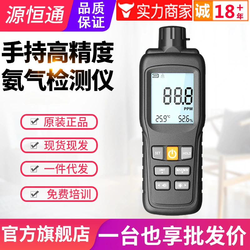 Детектор аммиака Yuanhengtong YHT-NH3, свинарник, курятник, ферма, тестер NH3, прибор для измерения концентрации аммиака