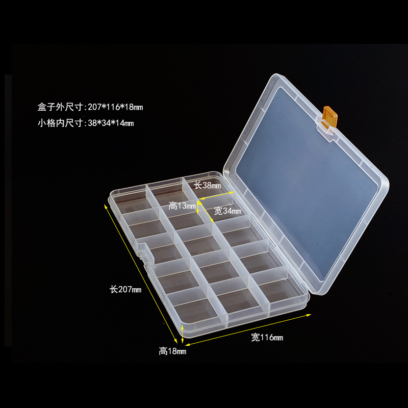 15格收纳盒透明固定格不可拆耳钉超薄塑料储物盒零配件分格分类盒