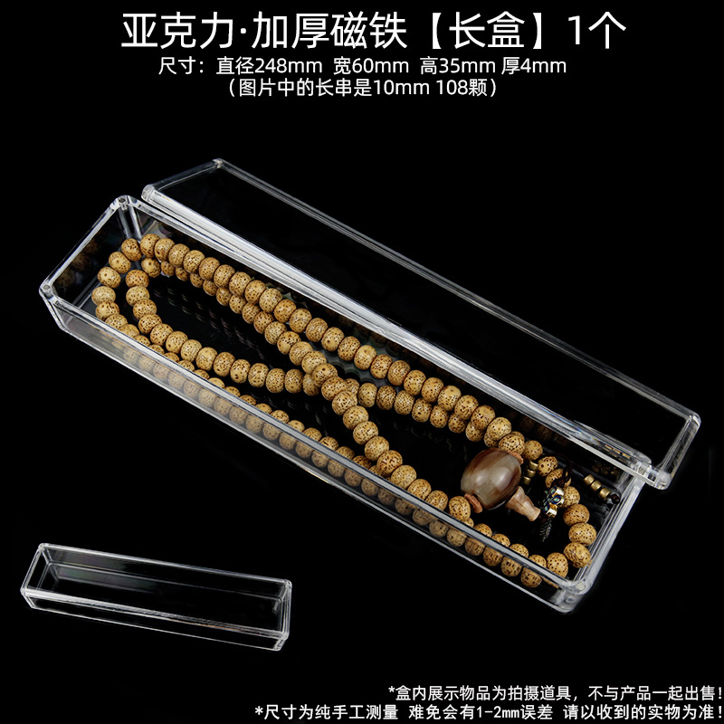 &Acrylic·thickened magnet long box 1pc****