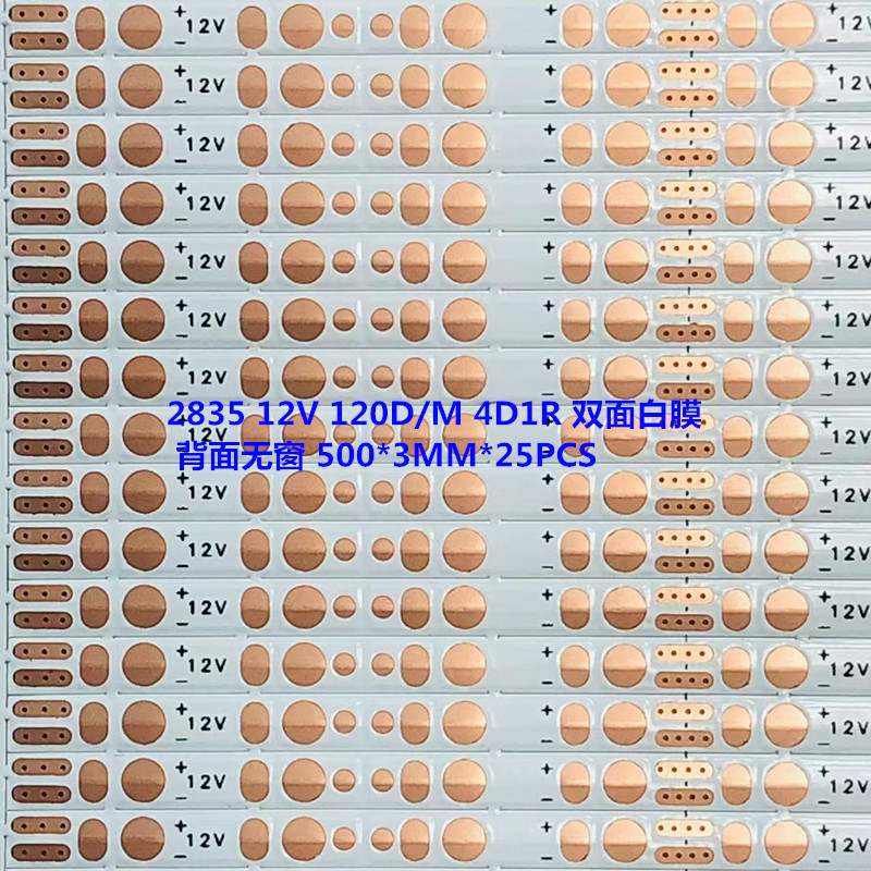 FPC柔性线路板2835 12V 120D/M 4D1R 双面白膜 500*3MM*25PCS