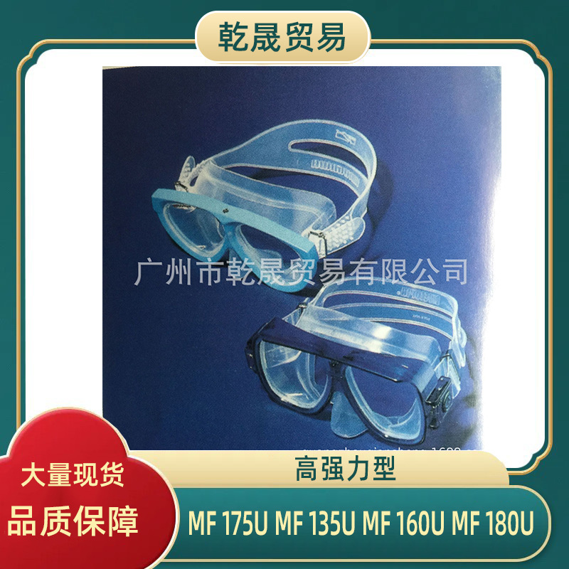 防紫外线防水防雾泳镜硅橡胶透明MF175U MF135U MF160U MF180U