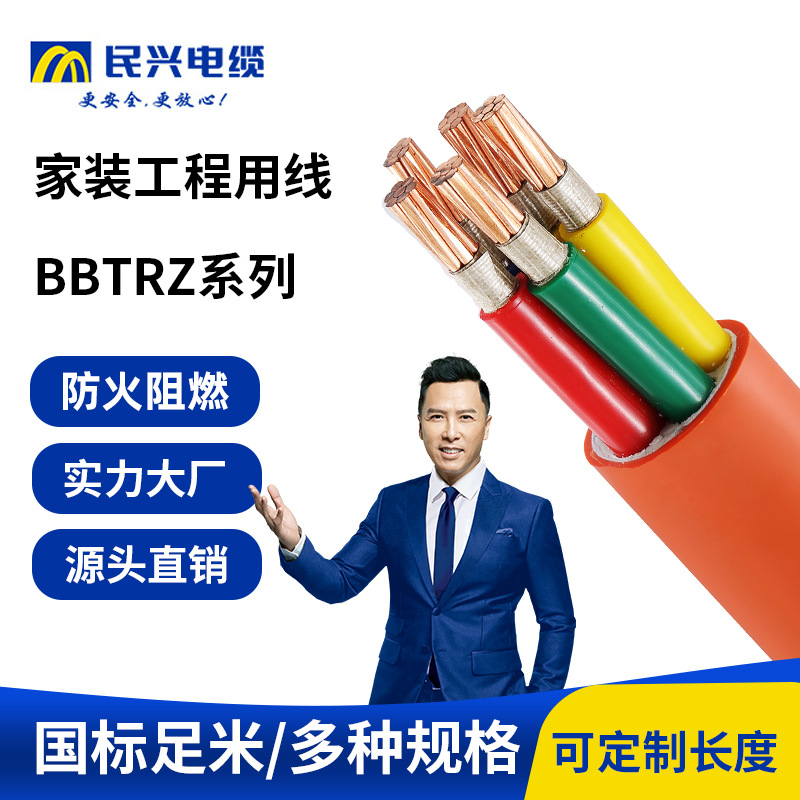 民兴电缆按需定制BBTRZ矿物抗冻耐磨高导电率消防 国标铜矿物电缆
