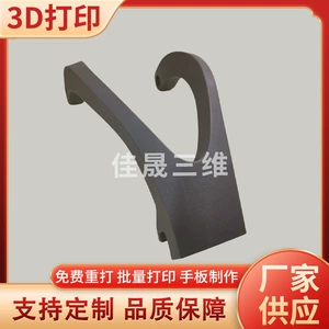 3D Printing Services, Model Processing and Modeling, Industrial-Grade Nylon Photosensitive Resin, Sla Rapid Prototyping in Bulk
