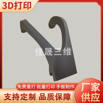 3D Printing Services, Model Processing and Modeling, Industrial-Grade Nylon Photosensitive Resin, Sla Rapid Prototyping in Bulk (Industrial molds)