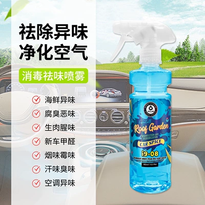 odor eliminator, air freshener — Air cooling agent for vehicle - 08-rooftop-garden-500ml