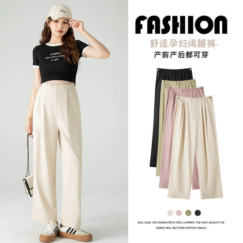 Брюки для беременных, лето 2025, новый стиль, не стягивающие во время беременности, пряжка «свиной нос», тонкая верхняя одежда, без поддержки, широкие брюки Yamamoto.