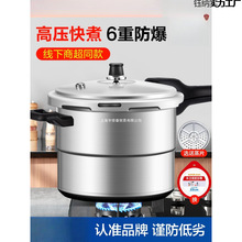 苏泊尔高压锅家用燃气电磁炉通用老式防爆安全压力锅小官方旗舰店