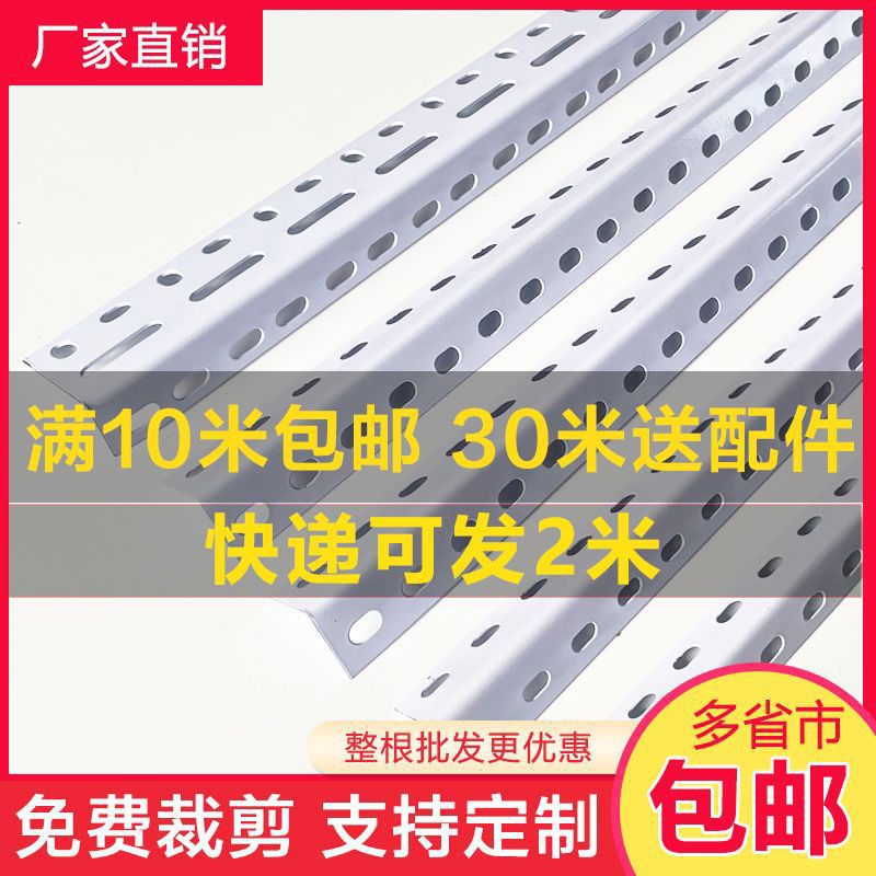 万能角钢条货架材料组装仓库置物架多层角铁钢材市架子三角铁支架