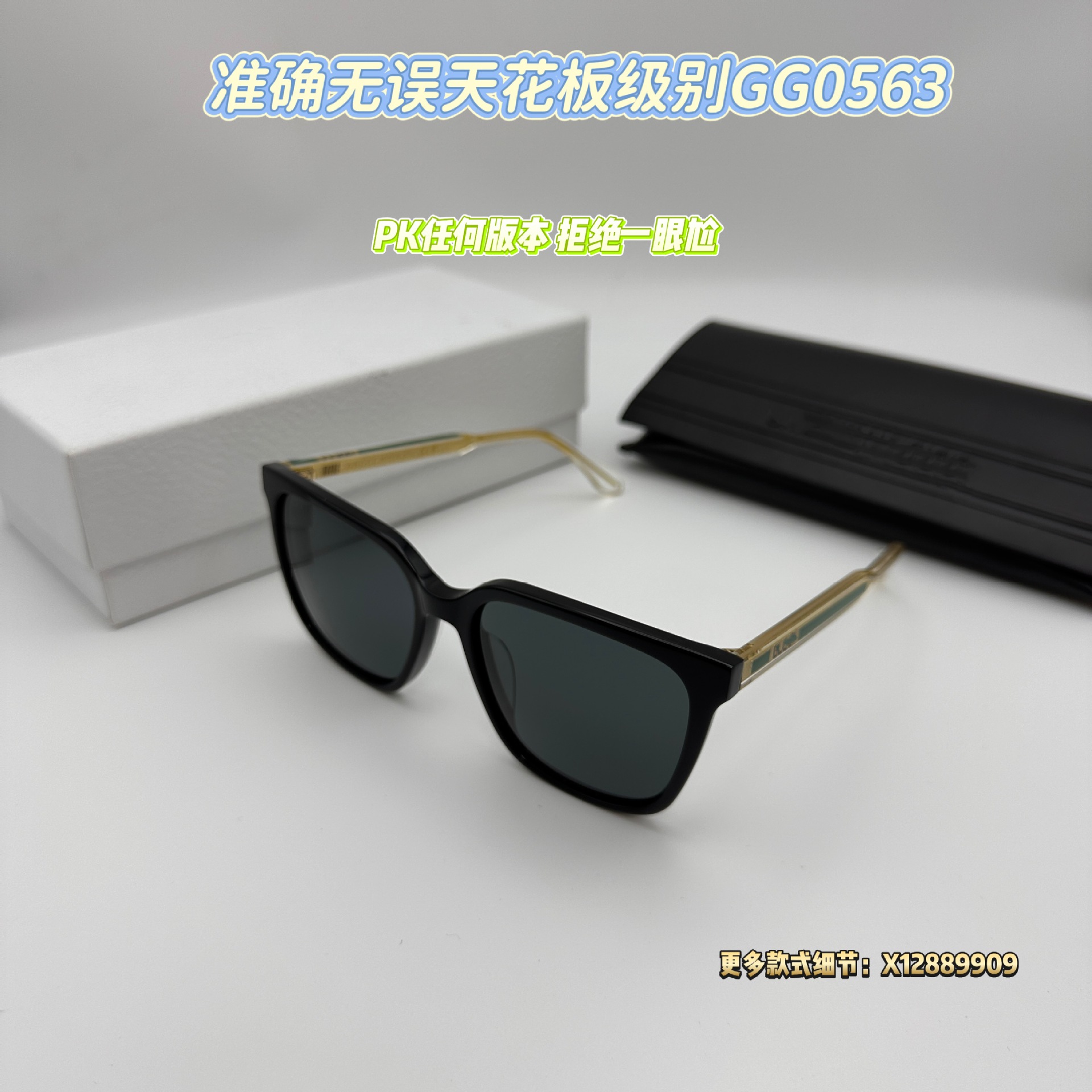 代购级别古家贾乃亮同款防紫外线墨镜方形大框GG0563SK/N太阳镜男