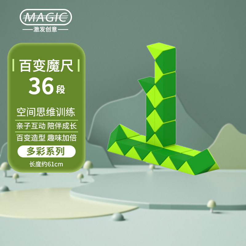 【ドロップシッピング】Diansheng 多用途マジック定規 24-36-72 セクション 96-240 セクション 小学生向け子供用知育玩具|undefined