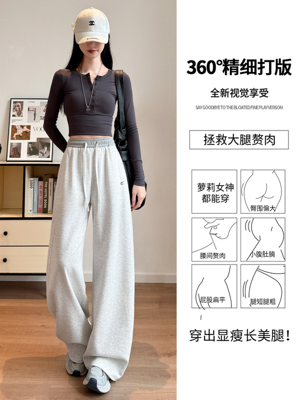 窄版香蕉阔腿裤女2025新款秋季宽松直筒休闲卫裤小个子黑色运动裤|undefined
